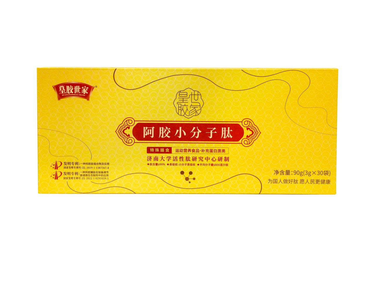 阿胶小分子肽(图1)