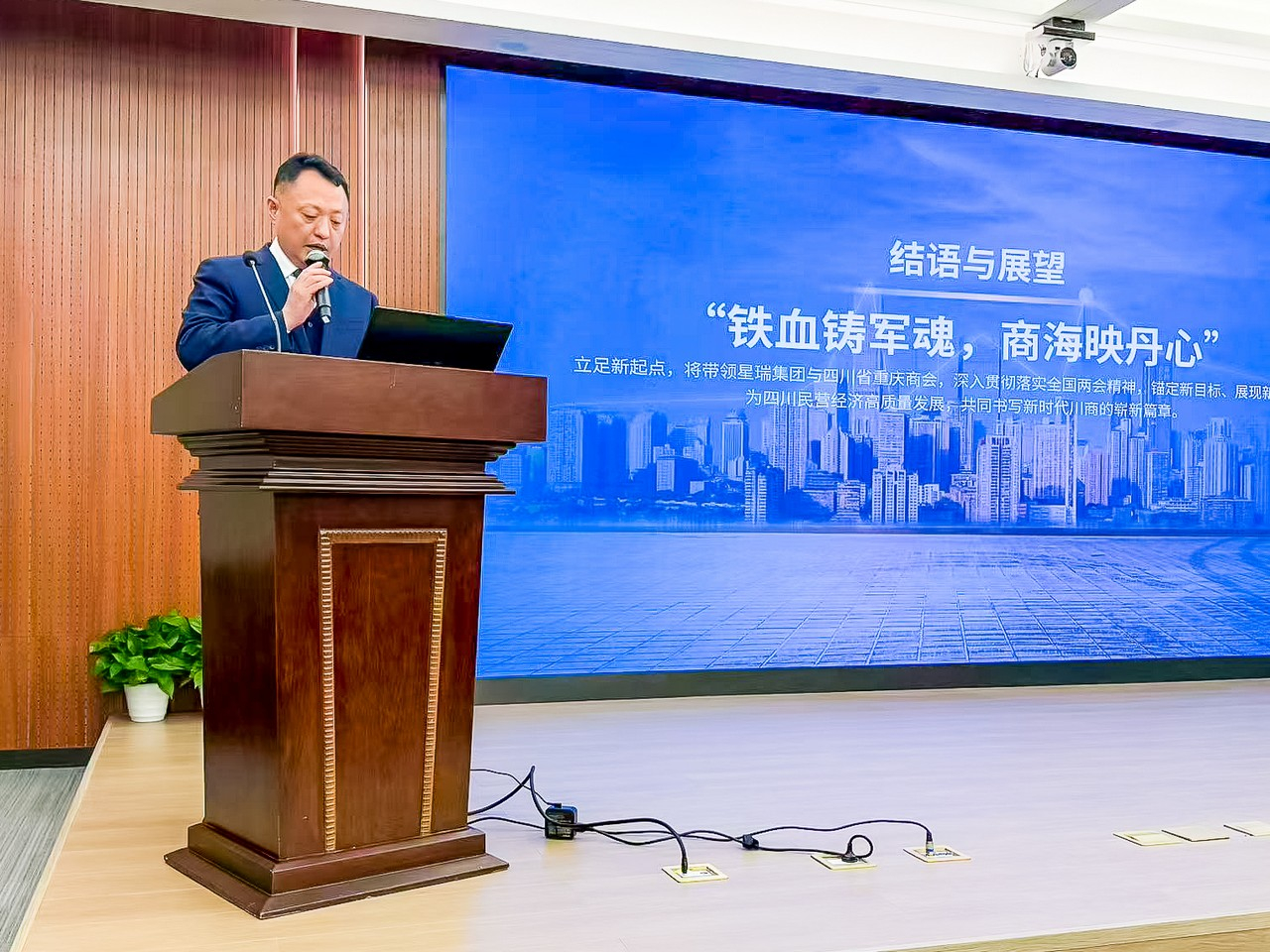 吕状文董事长应邀参加四川省工商联“知行讲堂”并作主题演讲(图2)