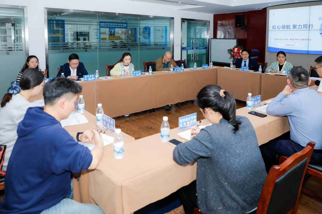 合作街道中海社区2026年一季度“两新”党建联席会在星瑞集团召开(图7)