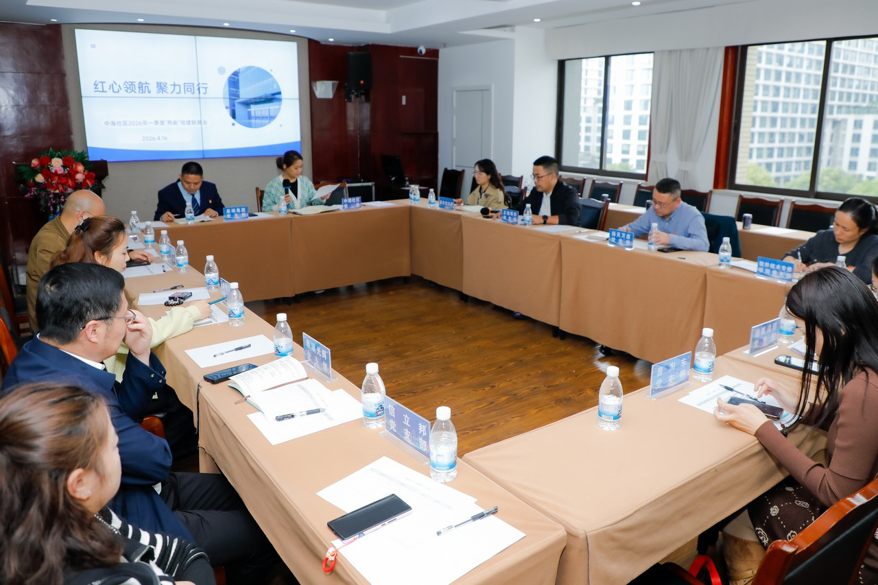 合作街道中海社区2026年一季度“两新”党建联席会在星瑞集团召开(图6)