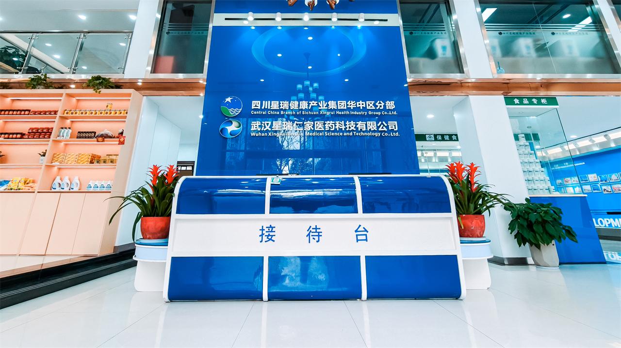 星瑞集团华中分部