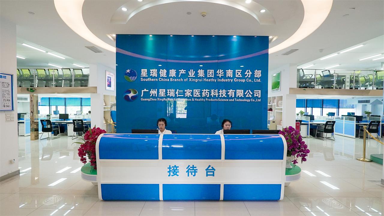 星瑞集团华南分部