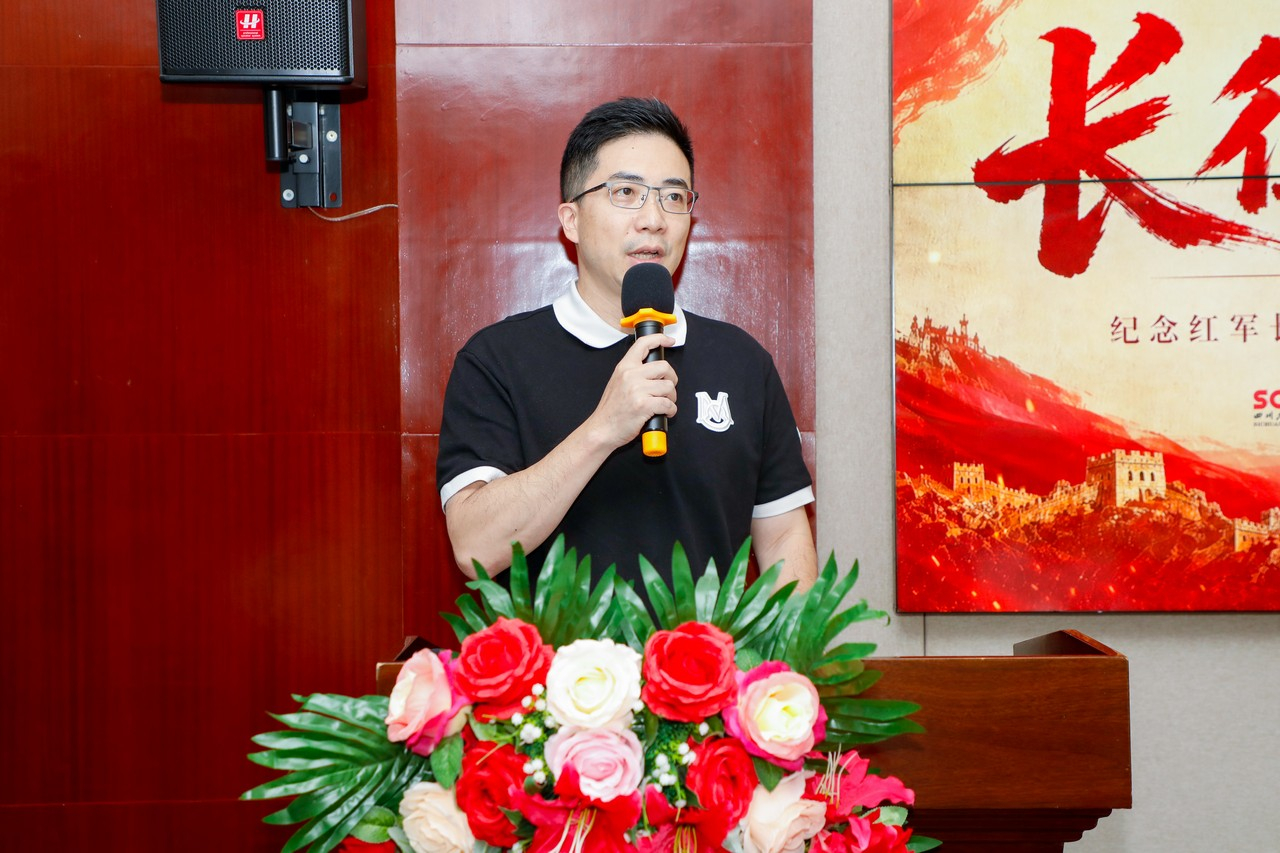 赓续红色血脉 传承长征精神 ——四川电视台“蜀地红声,光影思政”宣讲团莅临星瑞集团开展主题宣讲(图2) 赓续红色血脉 传承长征精神 ——四川电视台“蜀地红声,光影思政”宣讲团莅临星瑞集团开展主题宣讲(图2)