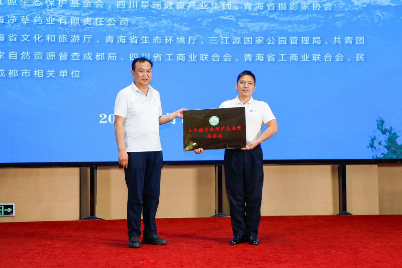 山宗水源·筑源——三江源生态文化摄影展在成都星瑞墨林艺术酒店正式开展(图10)