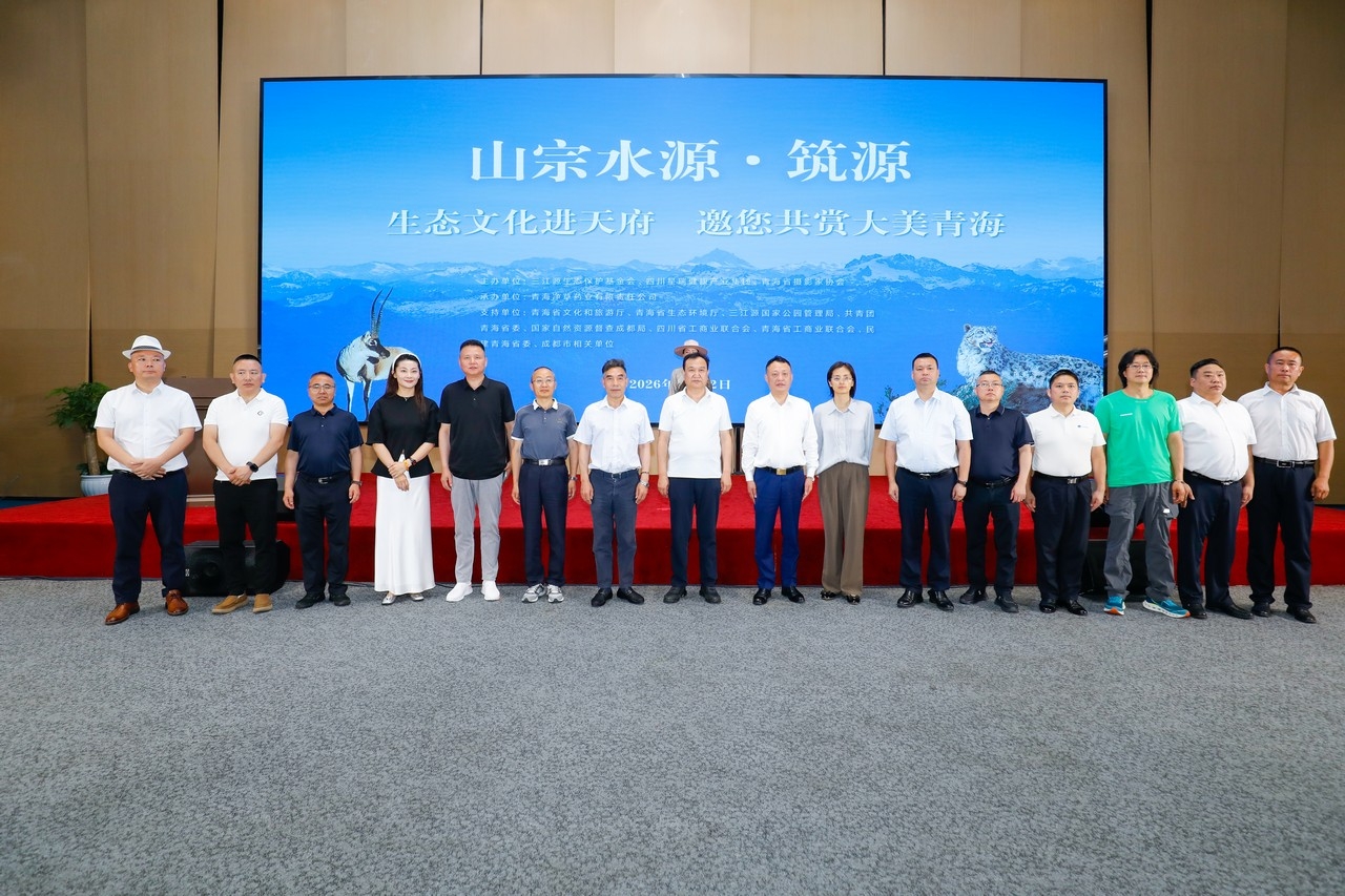 山宗水源·筑源——三江源生态文化摄影展在成都星瑞墨林艺术酒店正式开展(图19)