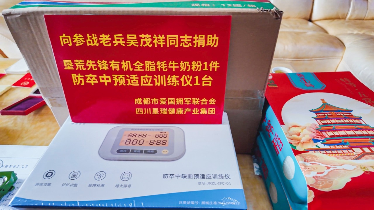 一脉军魂赓续传 两代同袍话初心——成都市爱国拥军联合会、星瑞集团联合慰问参战老兵及伤残军人(图9) 一脉军魂赓续传 两代同袍话初心——成都市爱国拥军联合会、星瑞集团联合慰问参战老兵及残疾军人(图9)