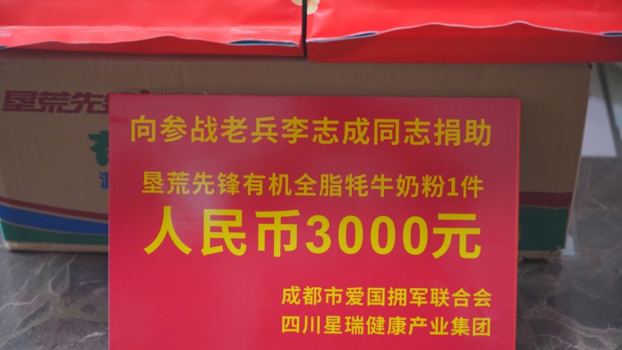 一脉军魂赓续传 两代同袍话初心——成都市爱国拥军联合会、星瑞集团联合慰问参战老兵及伤残军人(图10) 一脉军魂赓续传 两代同袍话初心——成都市爱国拥军联合会、星瑞集团联合慰问参战老兵及残疾军人(图10)