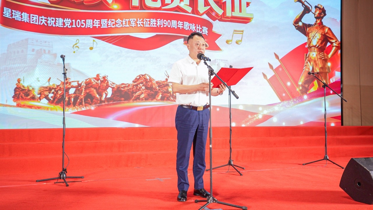星火永续·礼赞长征——星瑞集团庆祝建党105周年暨纪念红军长征胜利90周年歌咏比赛活动在蓉正式启动(图5)