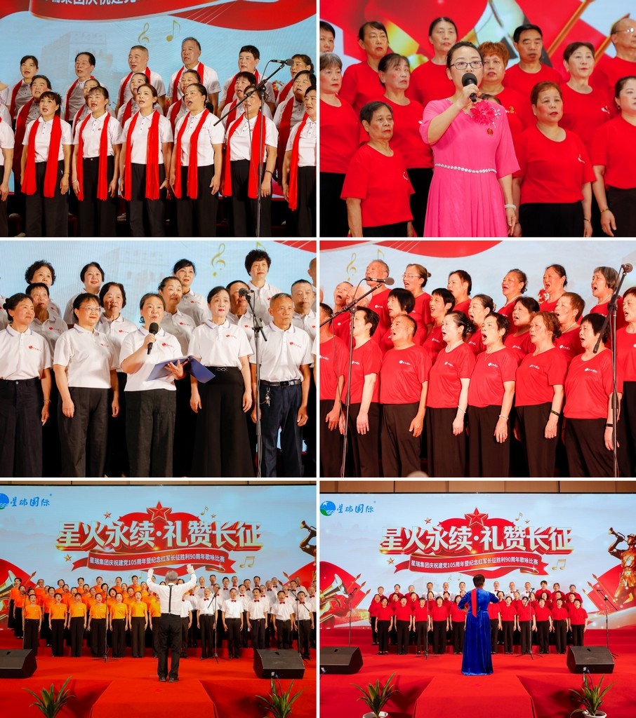 星火永续·礼赞长征——星瑞集团庆祝建党105周年暨纪念红军长征胜利90周年歌咏比赛活动在蓉正式启动(图11)