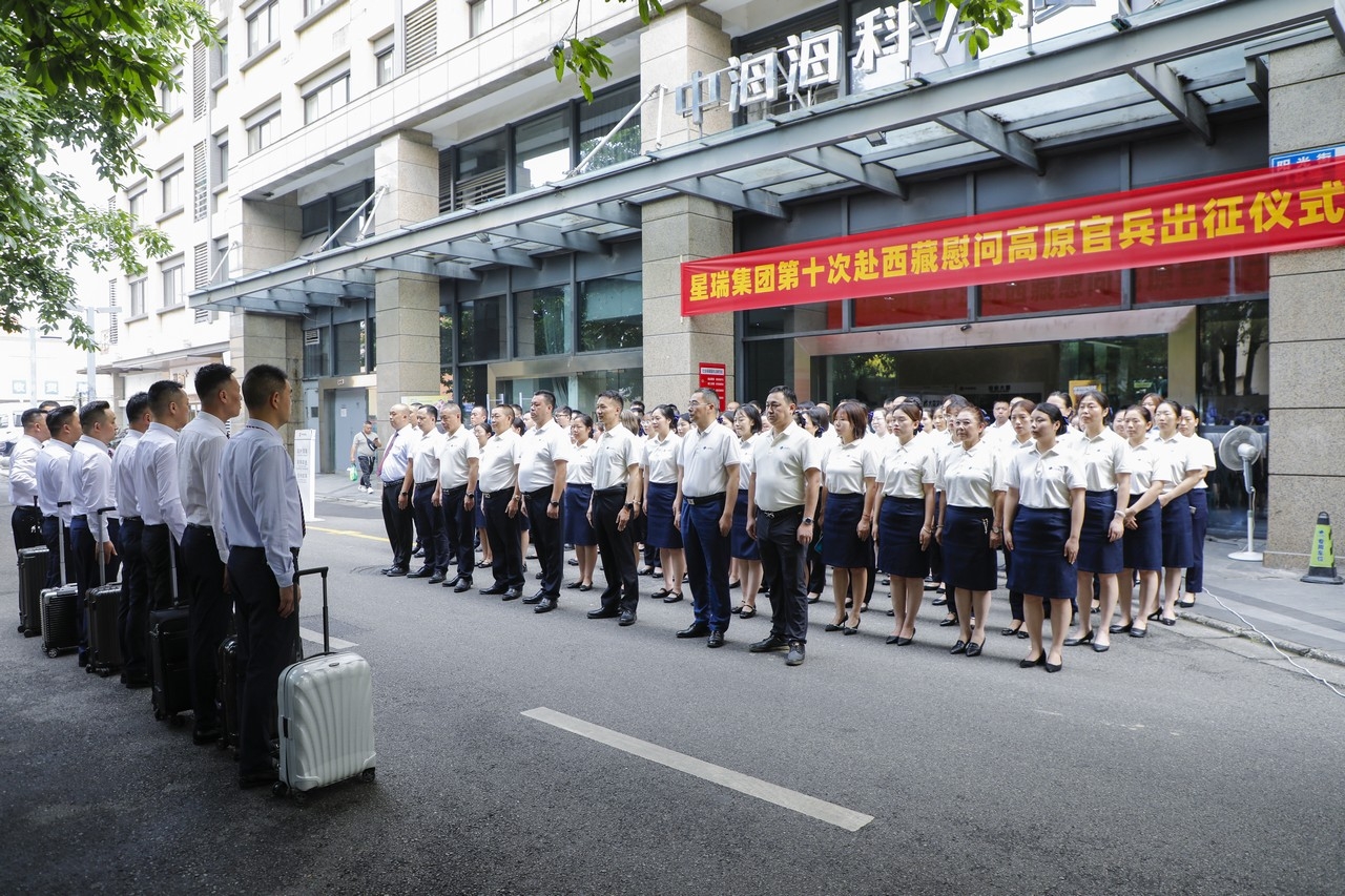十上高原拥军行 一腔热忱星瑞情——星瑞集团第十次赴西藏慰问高原官兵(图1)
