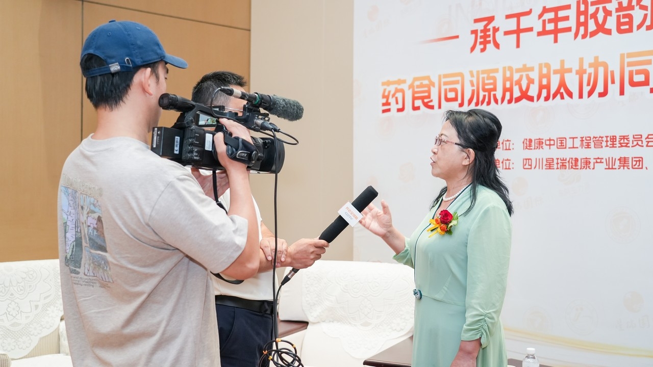 承千年胶韵 拓肽学新研——药食同源胶肽协同前沿技术专家峰会在蓉成功举行(图18)
