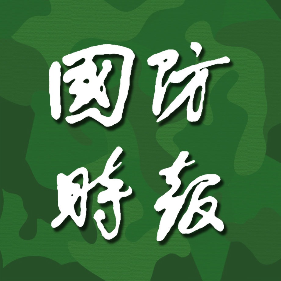 微博-国防时报