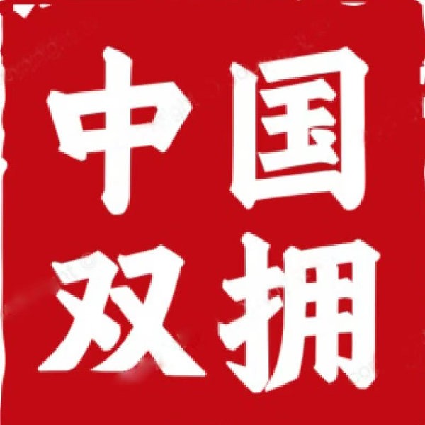 微博-中国双拥杂志