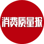 微信公众号-消费质量报