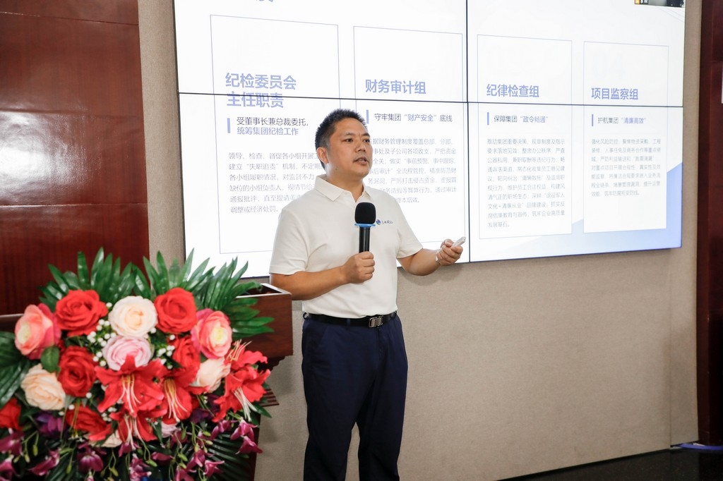 清风守廉 洁行致远——星瑞集团开展廉洁从业专题教育讲座(图5)