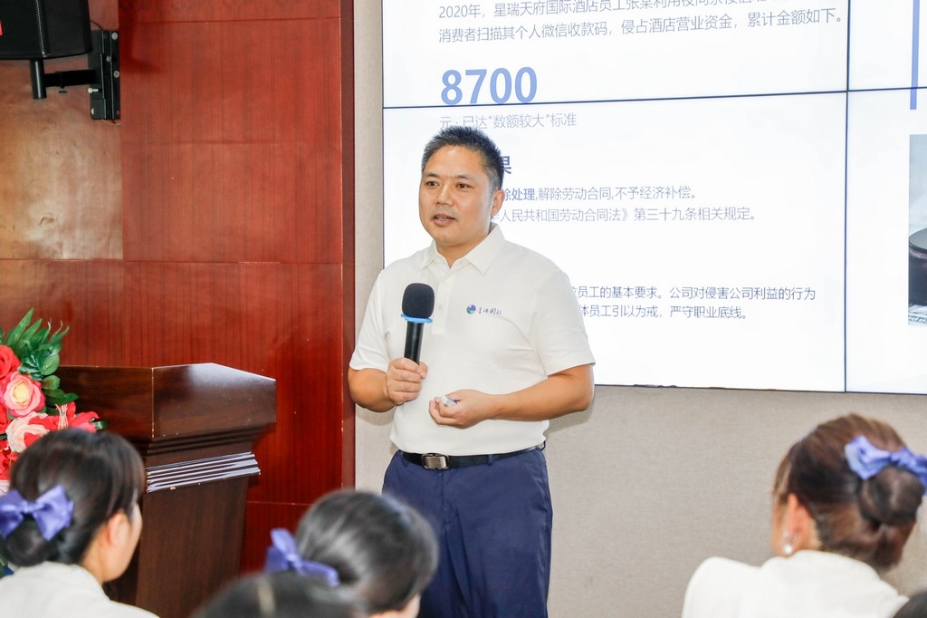 清风守廉 洁行致远——星瑞集团开展廉洁从业专题教育讲座(图6)