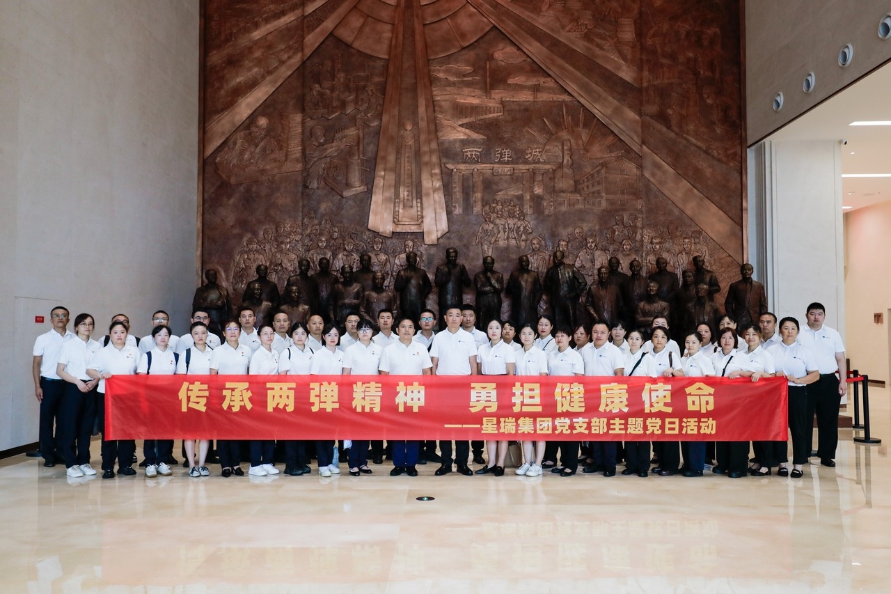 星瑞集团党支部走进梓潼两弹城开展主题党日活动