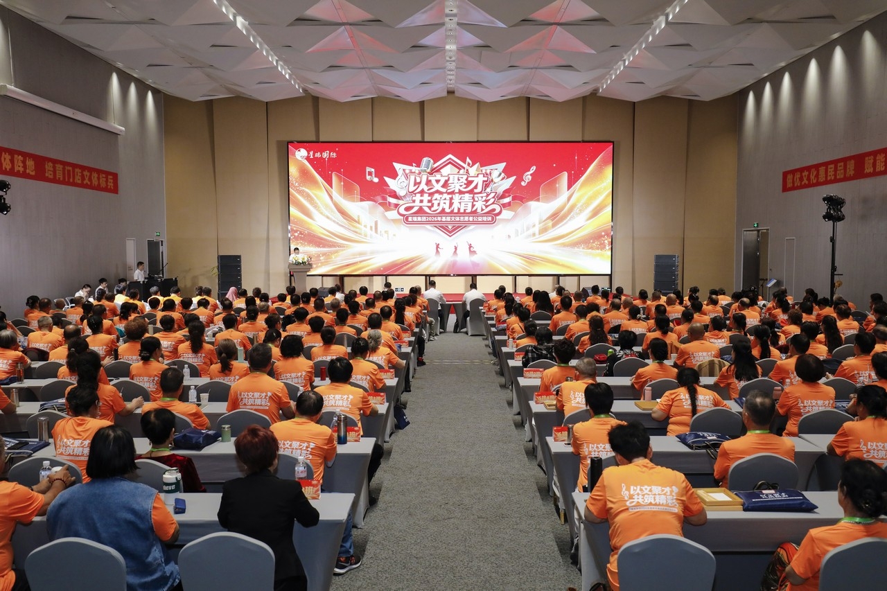 以文聚才 共筑精彩——星瑞集团2026年基层文体志愿者公益培训启动仪式在蓉举行(图4)