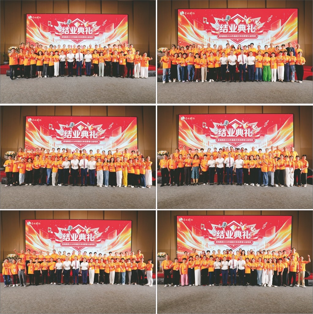 以文聚才  共筑精彩——星瑞集团2026年基层文体志愿者公益培训在蓉圆满结束(图24)