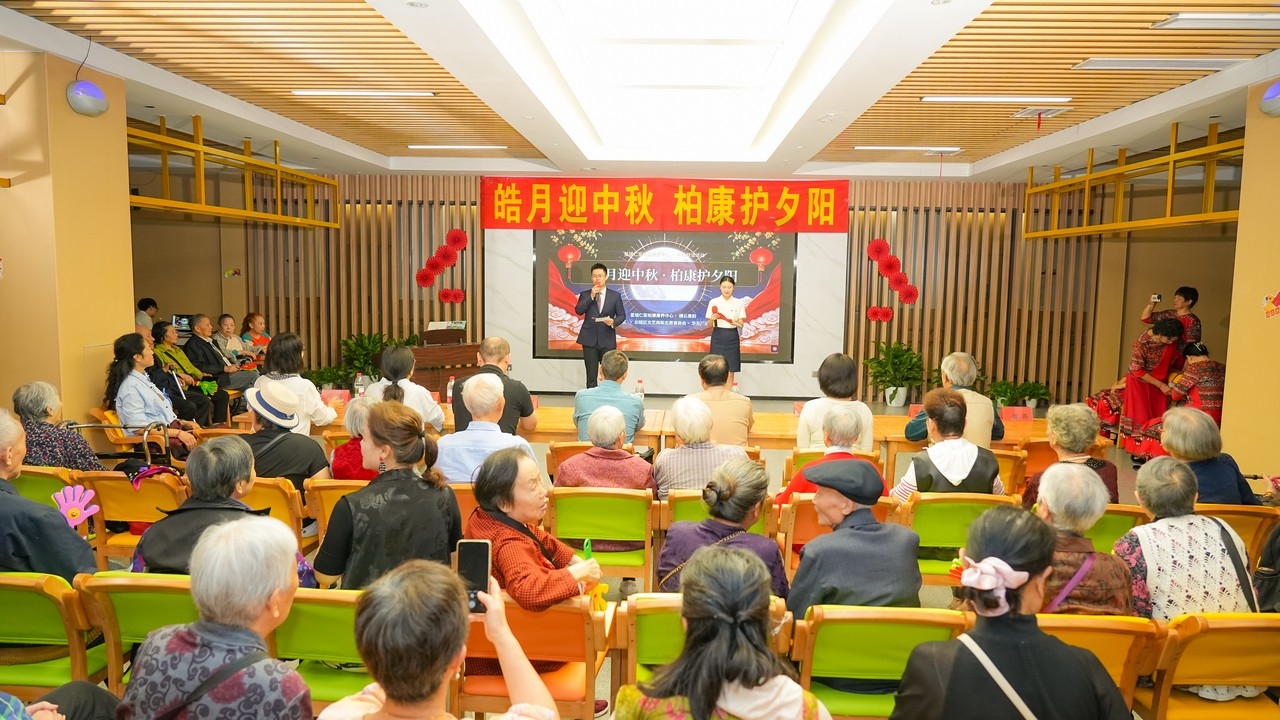 星瑞仁家柏康康养中心圆满举办中秋主题联谊活动