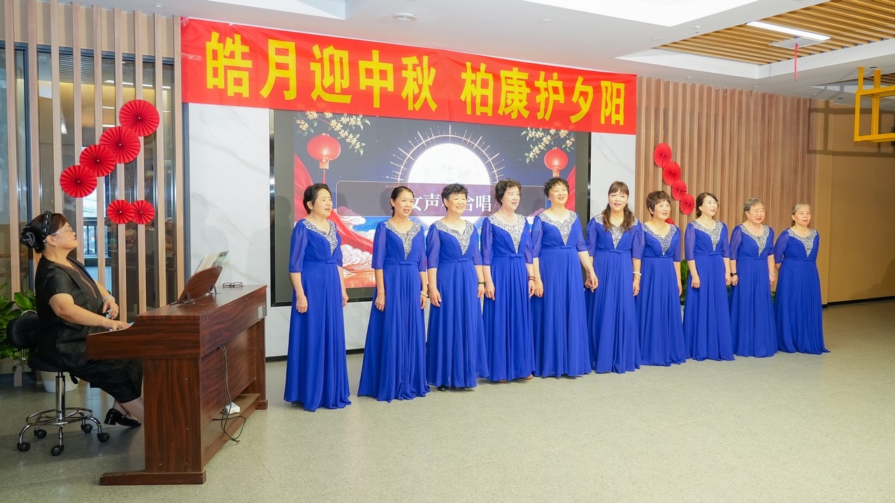 星瑞仁家柏康康养中心圆满举办中秋主题联谊活动(图5)