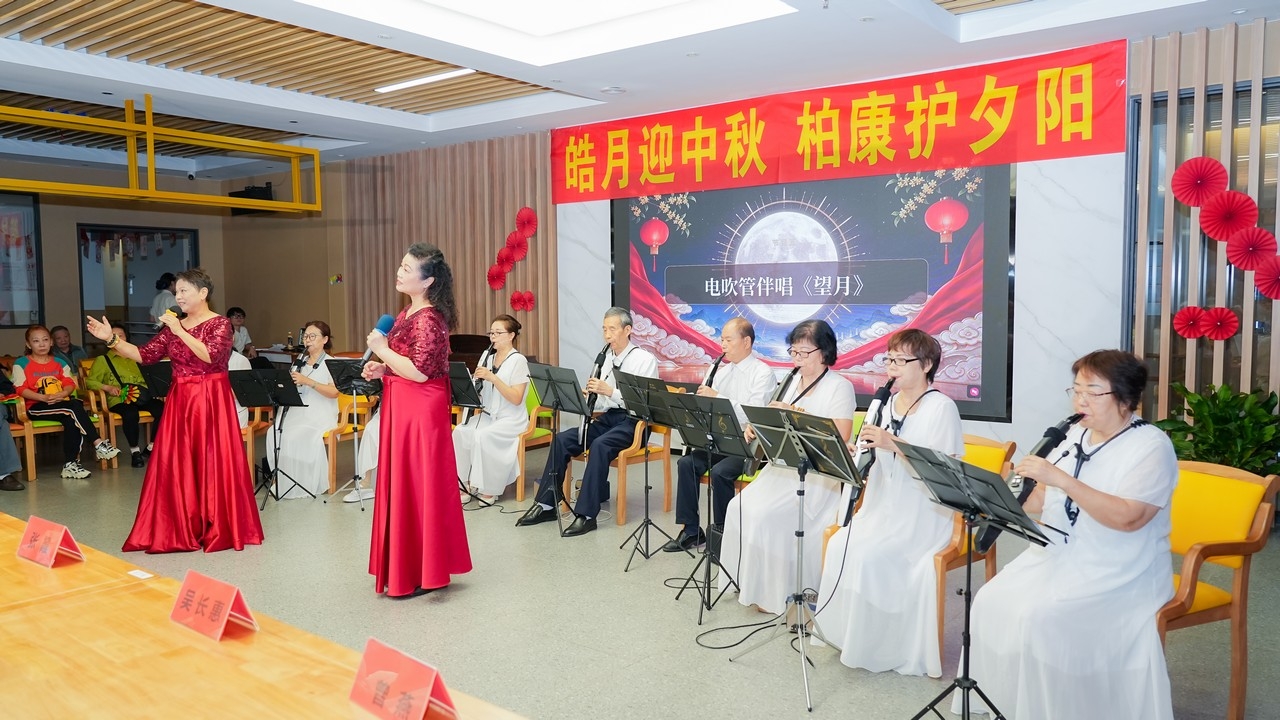 星瑞仁家柏康康养中心圆满举办中秋主题联谊活动(图9)