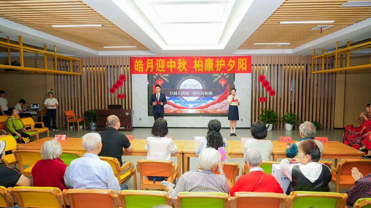 星瑞仁家柏康康养中心圆满举办中秋主题联谊活动(图18)
