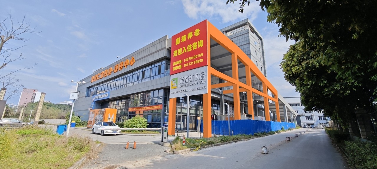 星瑞仁家柏康康养中心圆满举办中秋主题联谊活动(图17)
