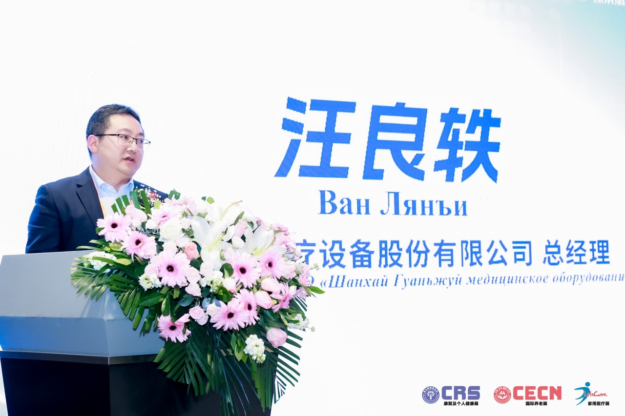星瑞集团联合主办的2026中俄健康产业创新合作发展论坛在京举行(图8)