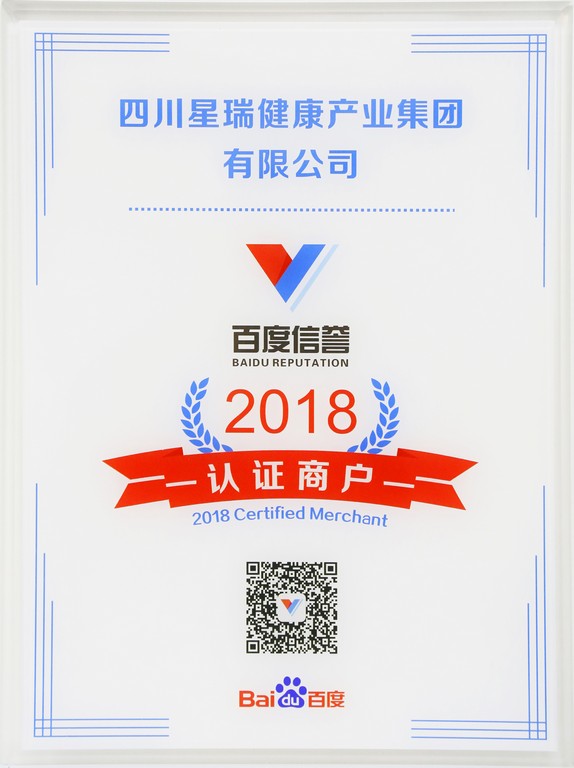百度信誉认证商户(图1)