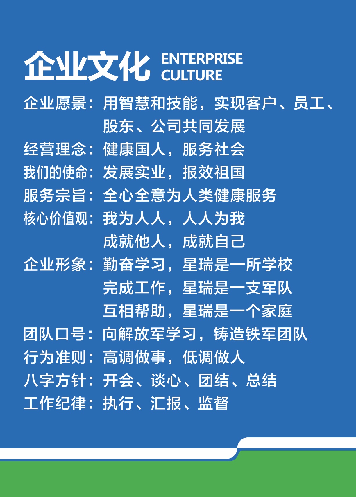 企业文化(图1)