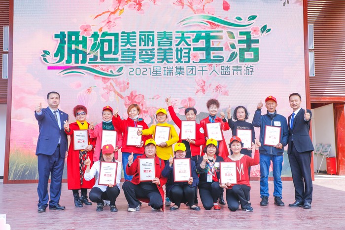 星瑞集团举行2021年千人踏青活动(图16)