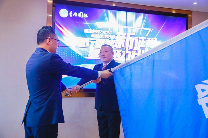 蓄势赋能 任重致远 ———星瑞集团举行储备经理培训启动仪式(图6)