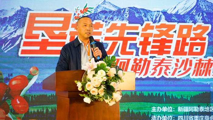 垦荒先锋路 绿水青山情 ——新疆阿勒泰沙棘项目推介暨签约仪式在星瑞集团举行(图7)