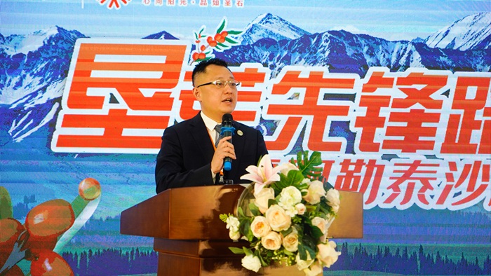 垦荒先锋路 绿水青山情 ——新疆阿勒泰沙棘项目推介暨签约仪式在星瑞集团举行(图10)