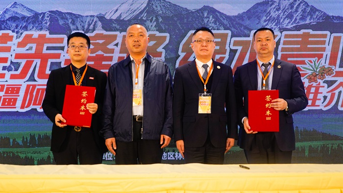 垦荒先锋路 绿水青山情 ——新疆阿勒泰沙棘项目推介暨签约仪式在星瑞集团举行(图15)