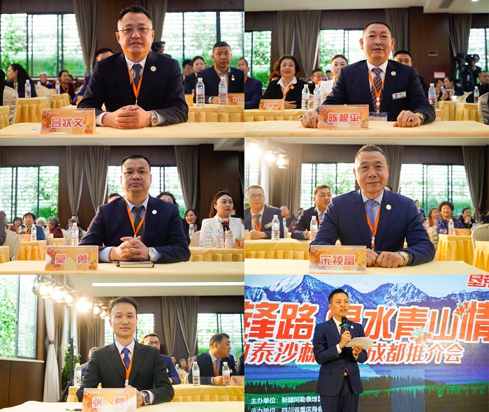 垦荒先锋路 绿水青山情 ——新疆阿勒泰沙棘项目推介暨签约仪式在星瑞集团举行(图5)