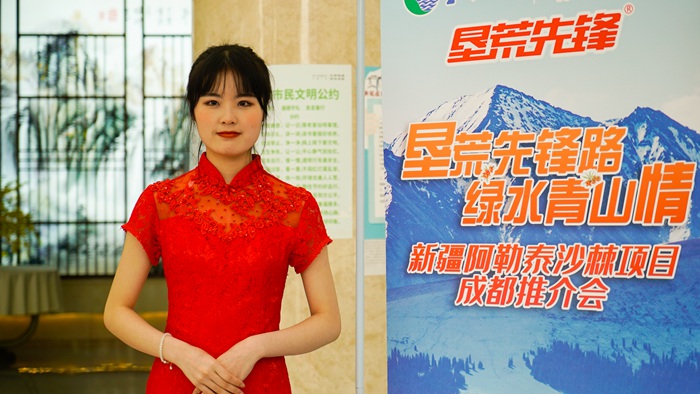 垦荒先锋路 绿水青山情 ——新疆阿勒泰沙棘项目推介暨签约仪式在星瑞集团举行(图2)