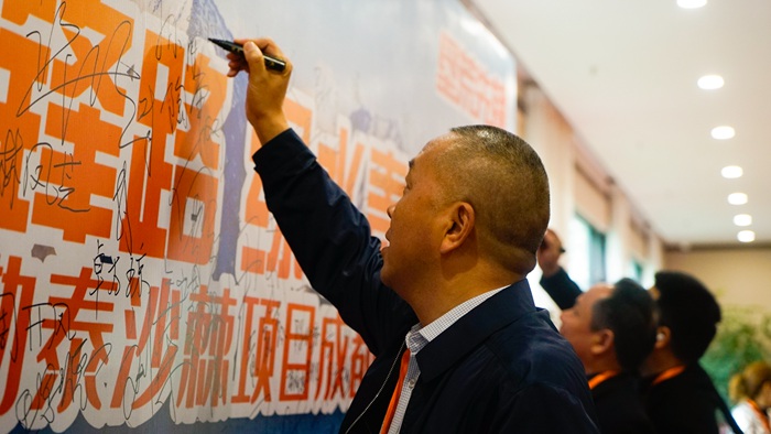 垦荒先锋路 绿水青山情 ——新疆阿勒泰沙棘项目推介暨签约仪式在星瑞集团举行(图3)