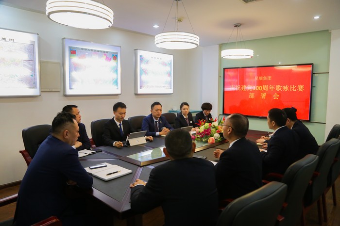 星瑞集团召开庆祝建党100周年主题歌咏比赛安排部署会(图9)
