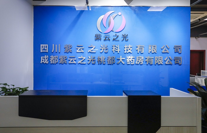 山东威海市场监管局领导莅临星瑞集团旗下四川紫云之光科技有限公司考察(图10)