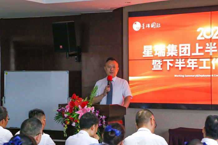咬定目标不松劲 齐心协力加油干 ——星瑞集团举行半年工作会议(图2)