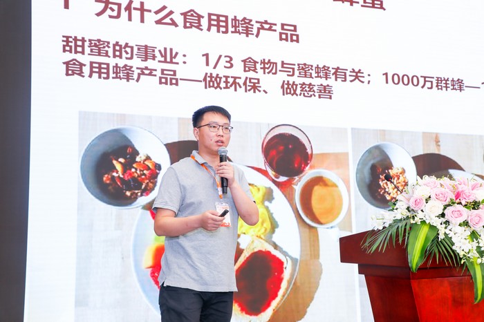 垦荒争先锋 健康好蜂景 —— 蜂奥焕新产品发布会在成都天府新区国际会议中心成功举行(图8)