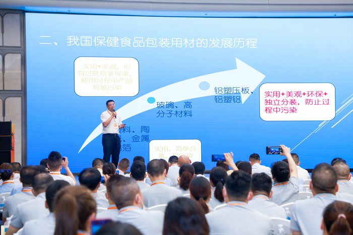 垦荒争先锋 健康好蜂景 —— 蜂奥焕新产品发布会在成都天府新区国际会议中心成功举行(图11)