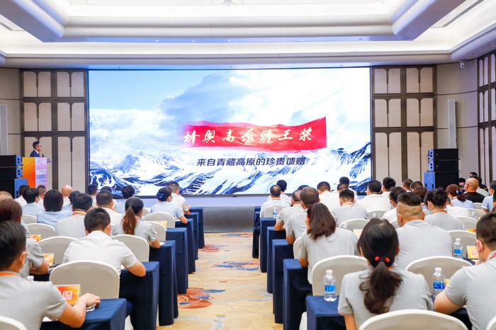 垦荒争先锋 健康好蜂景 —— 蜂奥焕新产品发布会在成都天府新区国际会议中心成功举行(图12)