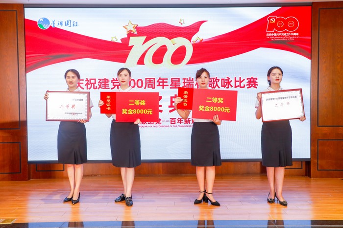 兵心如磐 八一礼赞 —— 星瑞集团歌咏比赛表彰暨向部队援建、河南灾区捐赠仪式举行(图7)