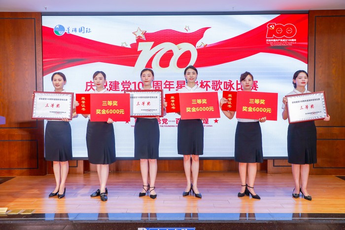 兵心如磐 八一礼赞 —— 星瑞集团歌咏比赛表彰暨向部队援建、河南灾区捐赠仪式举行(图8)