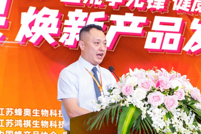 垦荒争先锋 健康好蜂景 —— 蜂奥焕新产品发布会在成都天府新区国际会议中心成功举行(图4)