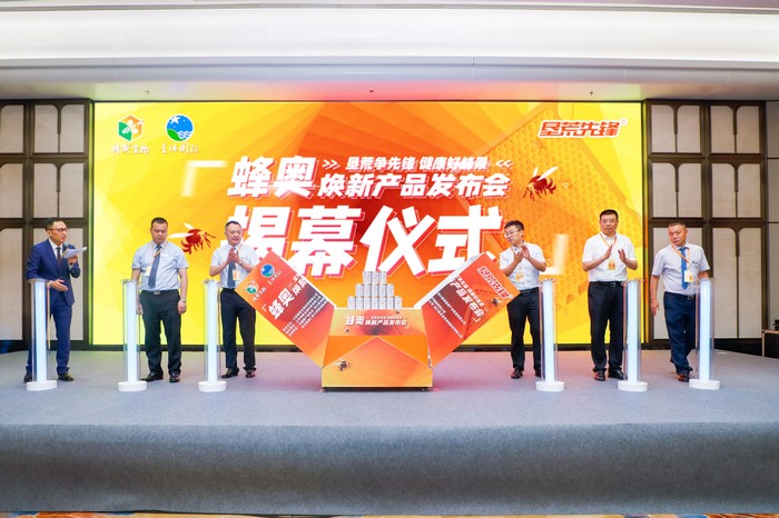 垦荒争先锋 健康好蜂景 —— 蜂奥焕新产品发布会在成都天府新区国际会议中心成功举行(图15)
