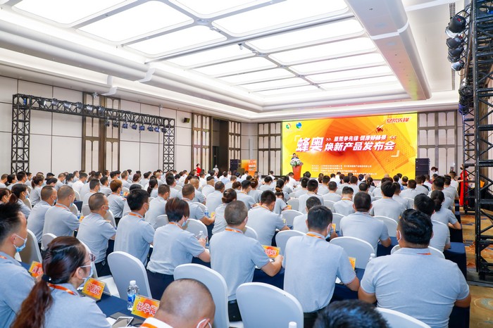 垦荒争先锋 健康好蜂景 —— 蜂奥焕新产品发布会在成都天府新区国际会议中心成功举行(图16)